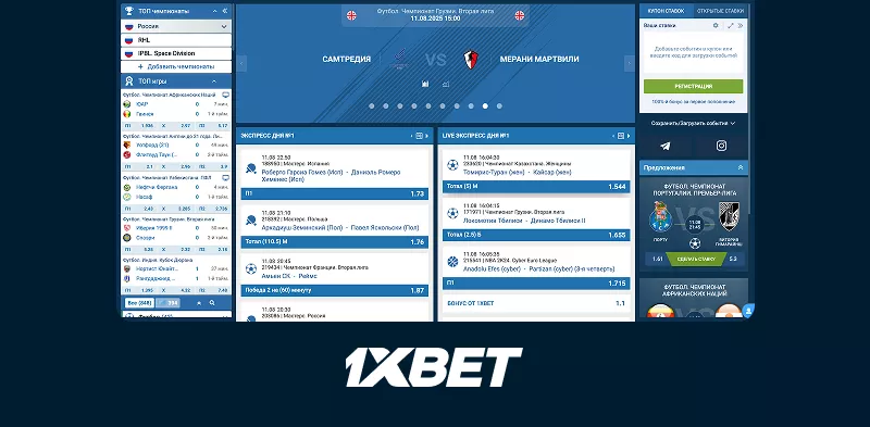 Результаты матчей и игр в казино 1xbet