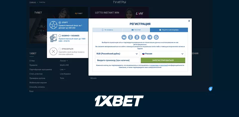 Вход в личный кабинет 1xbet через актуальное зеркало